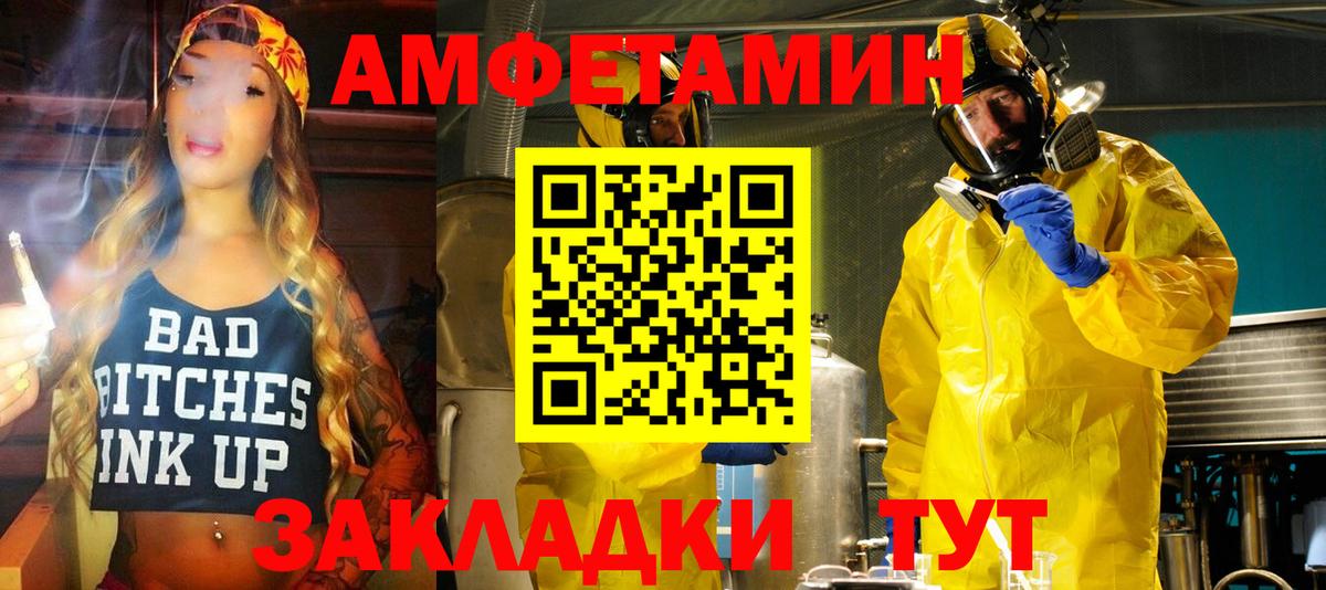 АМФЕТАМИН Розовый Иваново