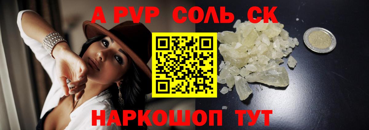 A PVP СК Иваново