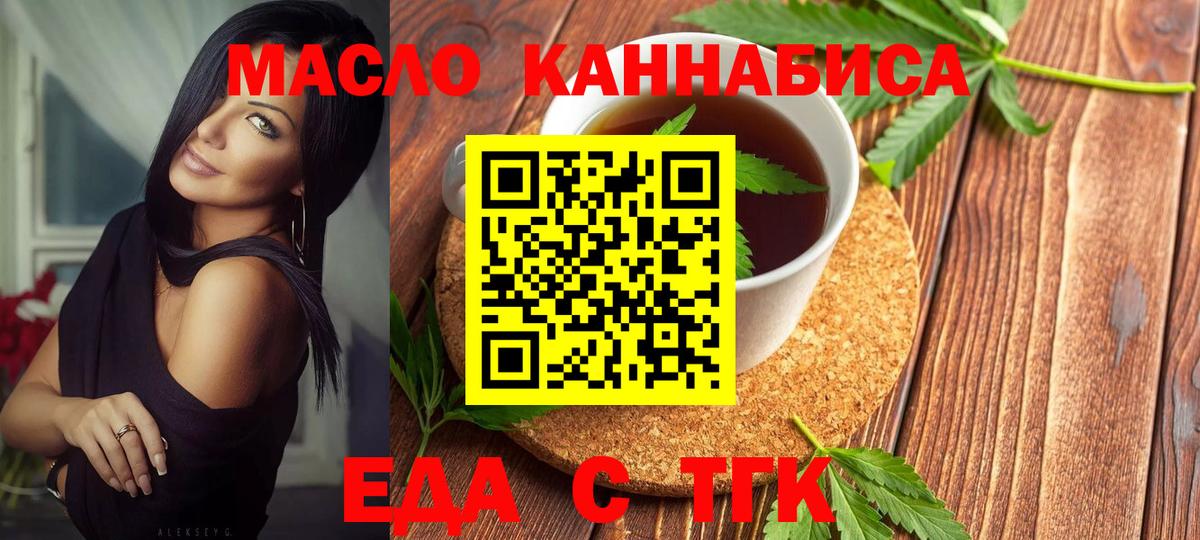 Canna-Cookies конопля  Вход с VPN  Иваново 