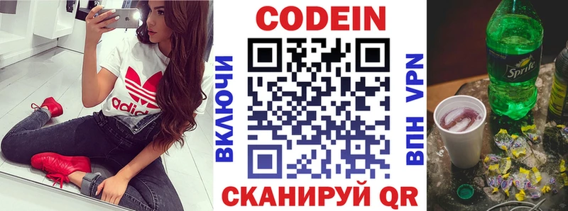 дарнет шоп  Иваново  ссылка на мегу вход  Codein напиток Lean (лин) 