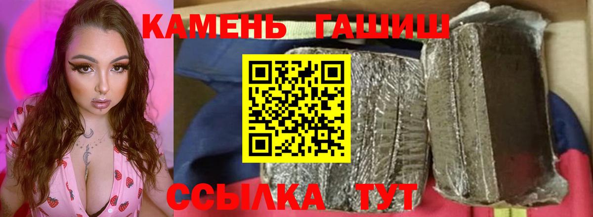ГАШИШ VHQ  Вход с VPN  ГАШ индика сатива  Иваново 