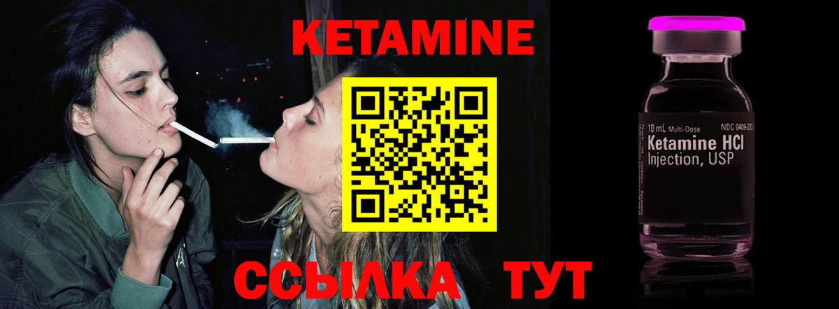 Кетамин VHQ  Вход с VPN  Иваново 