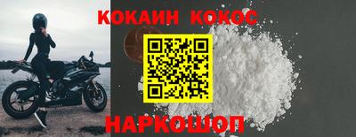 кокаин колумбия Краснодар