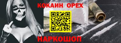 кокаин колумбия Краснодар