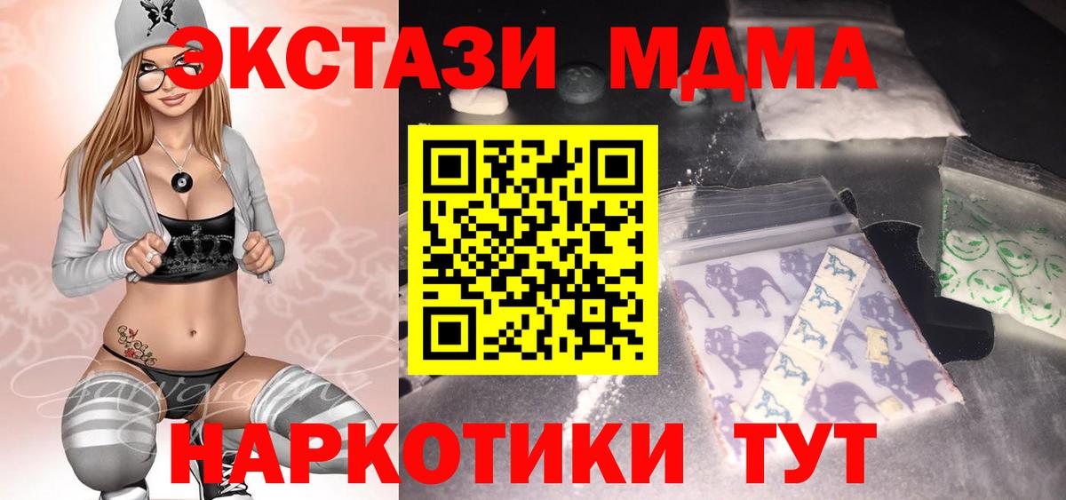 Иваново  MDMA crystal  Вход с VPN 