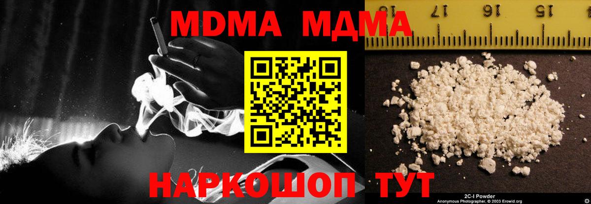 МДМА VHQ Иваново