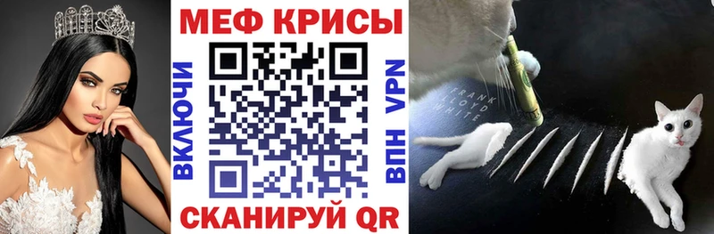 Меф мяу мяу мука Иваново