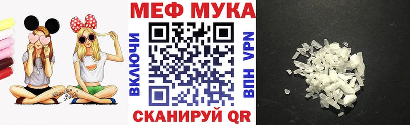 MEGA вход Иваново Мефедрон mephedrone