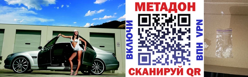 МЕТАДОН VHQ  дарнет шоп  Иваново 