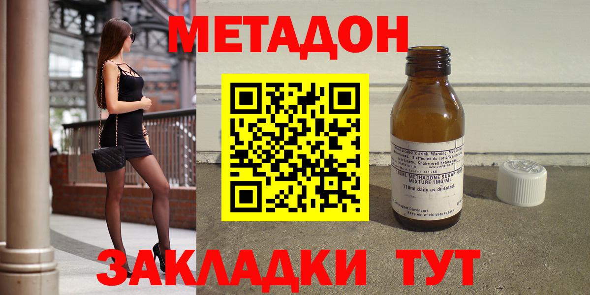 Иваново  Метадон VHQ  Вход с VPN 