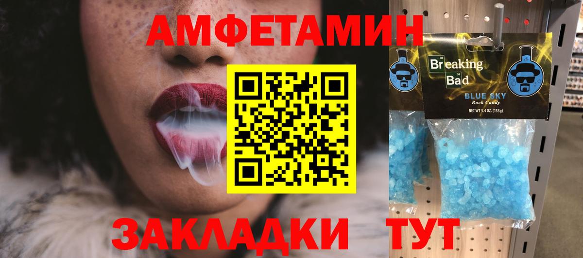 Иваново  МЕТАМФЕТАМИН Methamphetamine  Вход с VPN 