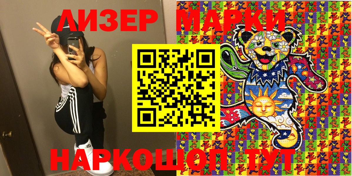 Наркотические марки 1,5мг  Вход с VPN  Наркотические марки 1,5мг  Марки N-bome  Иваново 