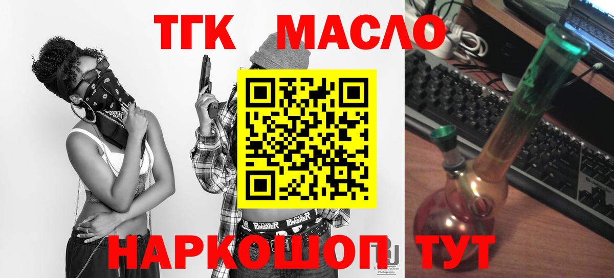 Иваново  Дистиллят ТГК концентрат  Вход с VPN 