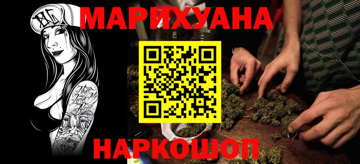 Иваново  Канабис сатива  Вход с VPN  Каннабис конопля  МАРИХУАНА планчик 